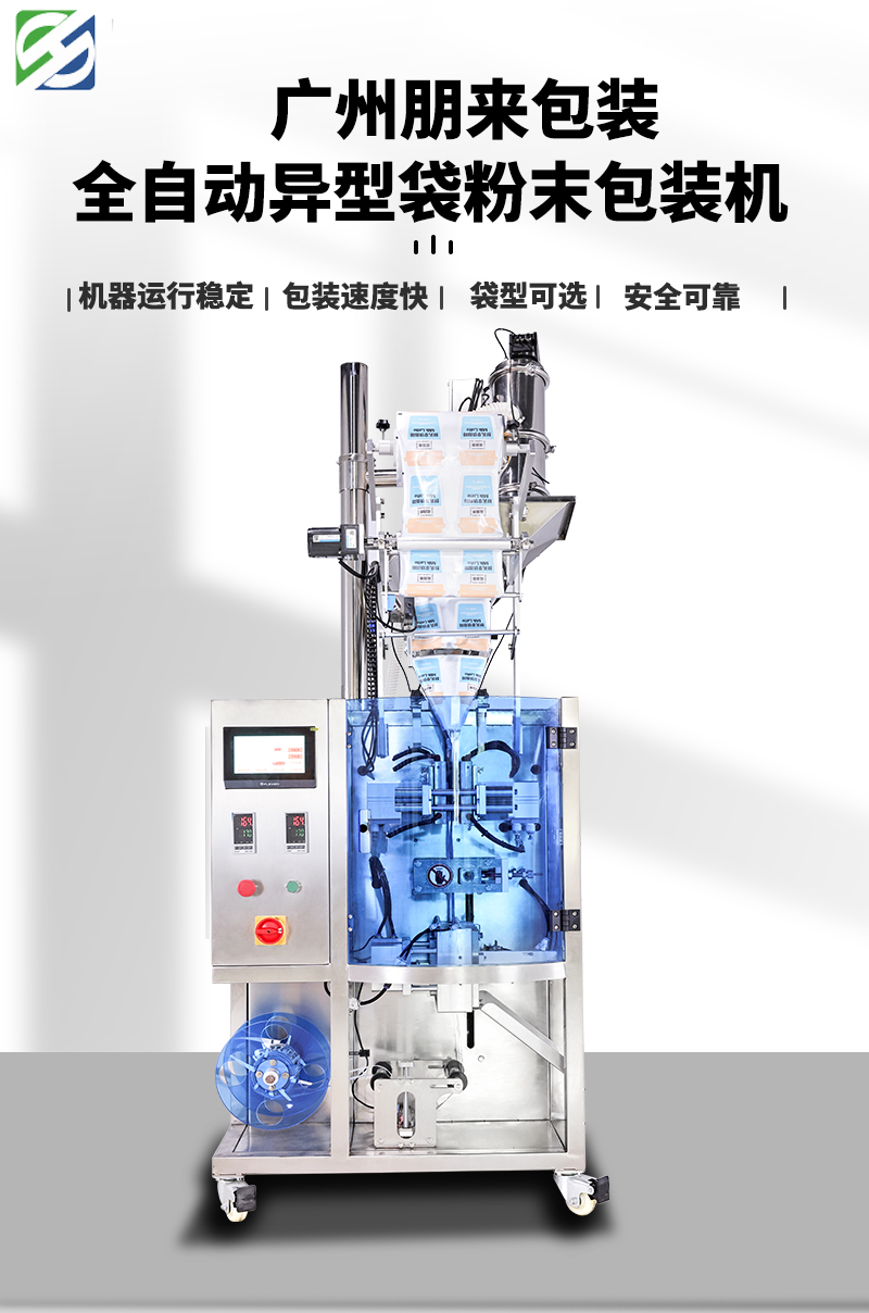 百度圖片-異型袋粉末包裝機器圖_01.jpg