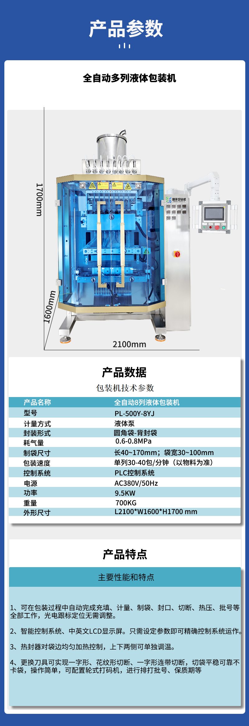 百度-多列機詳情頁圖片_04.jpg