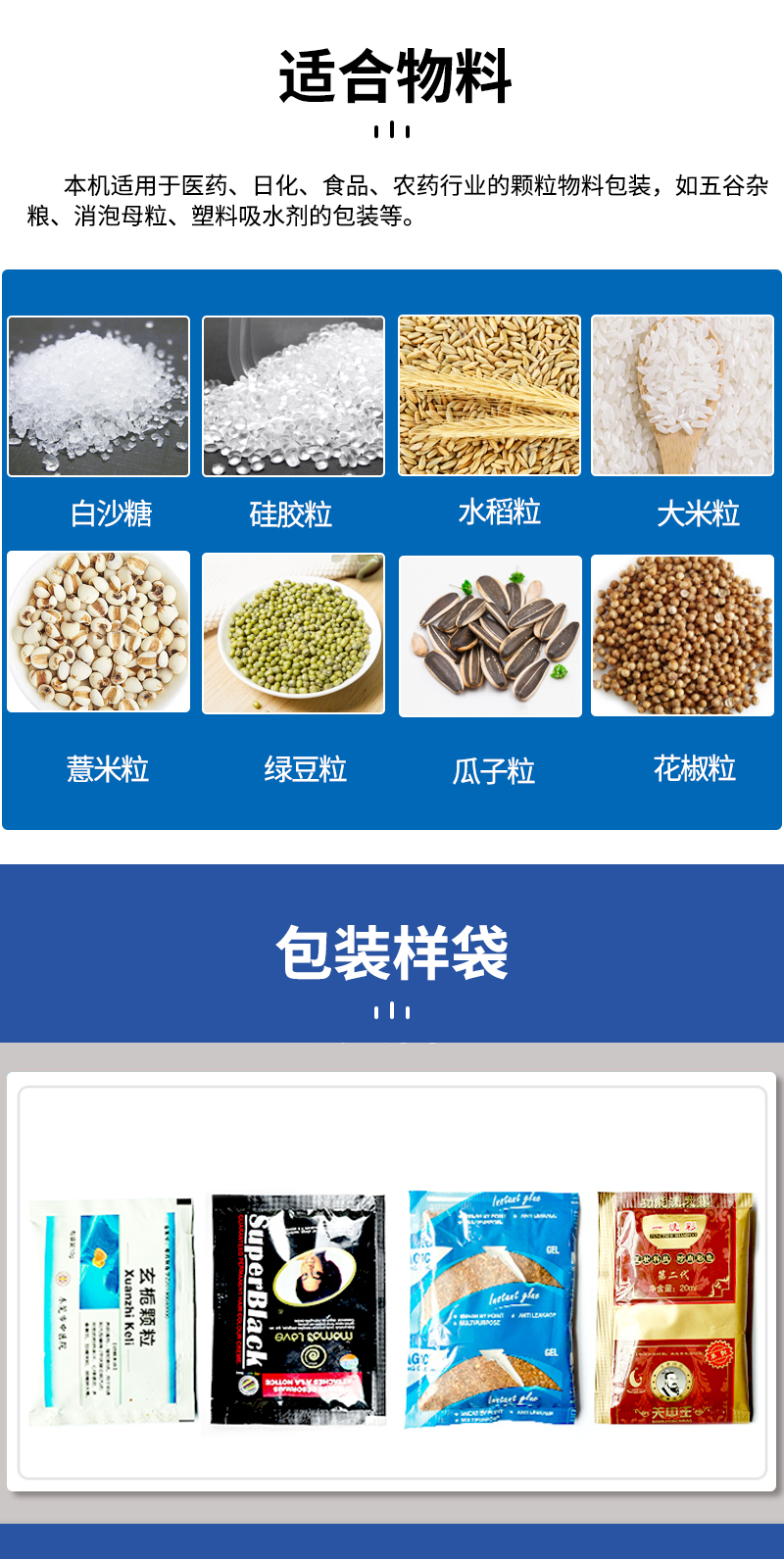 高速顆粒包裝機首選_05.jpg