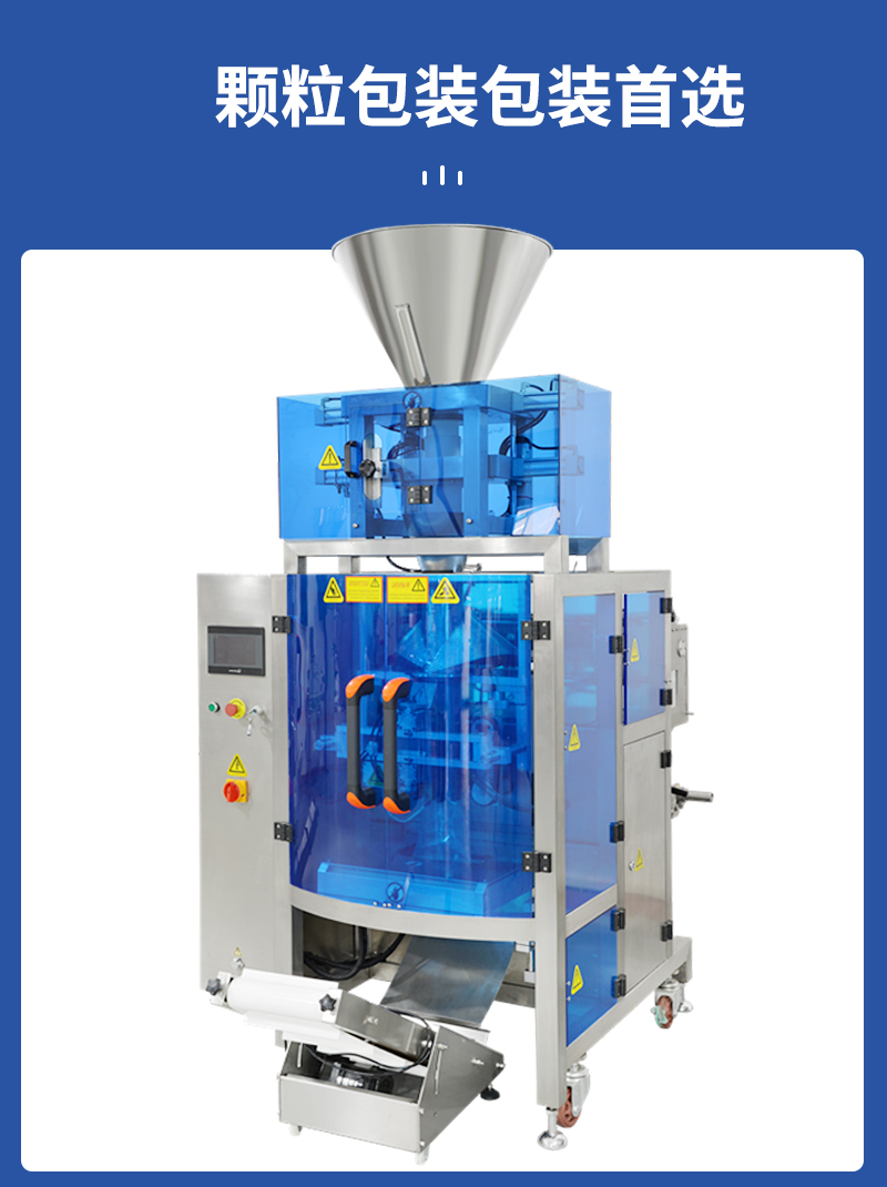 百度-全自動真空八寶米包裝機(jī)-圖_02.jpg